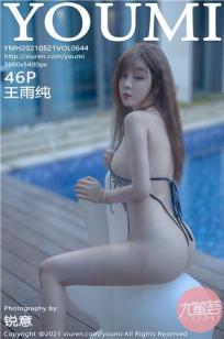 玉女心经3